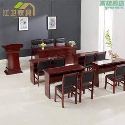 主席臺會議桌實木貼皮演講桌長條桌會議室領導發言臺培訓桌椅組合 歷史價格詳細信息