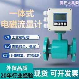 智能流量計 壁掛手持式方便使用 超聲波流量計 超聲波熱量 歷史價格詳細信息