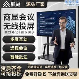 多媒體智能會議平板交互式電子白板黑板觸摸教學All大屏投影 歷史價格詳細信息
