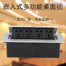 多媒體桌面插座 彈起嵌入式沙發會議臺接線板 直插USB充電信息盒 歷史價格詳細信息