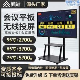 勤冠多媒體推拉黑板教學一體機電子白板學校教室培訓納米智慧黑板 歷史價格詳細信息