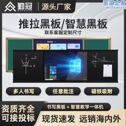 學校教室教學多媒體一體機推拉黑板推拉式投影白板幼兒園磁性黑板 歷史價格詳細信息