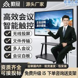 勤冠多媒體推拉黑板教學一體機電子白板學校教室培訓納米智慧黑板 歷史價格詳細信息