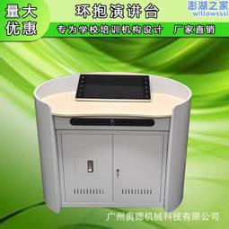 多媒體智慧講臺鋼製多功能教室講臺桌學校老師演講臺校園教學講桌 歷史價格詳細信息