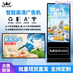 壁掛廣告機顯示屏超薄高清廣告機樓宇電梯商場安卓網絡宣傳廣告機 歷史價格詳細信息
