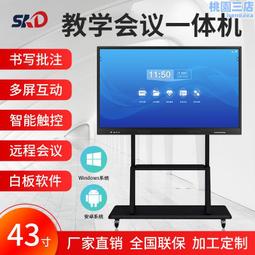 85寸立式電容觸摸廣告機超市商場信息發布宣傳立式多媒體廣告屏 歷史價格詳細信息