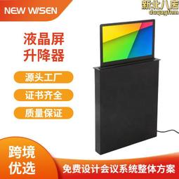 無紙化智能會議桌長桌多人液晶屏升降器隱藏大型橢圓形油漆開會桌 歷史價格詳細信息