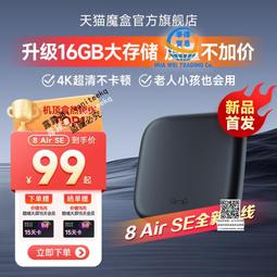 天貓魔盒8pro智能機頂盒電視盒子網絡電視32G存儲8K解碼投屏盒子 歷史價格詳細信息