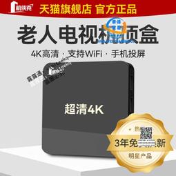 新款4k網絡電視盒子安卓高清播放器4k機頂盒專供r6款 歷史價格詳細信息