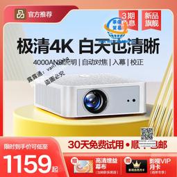 小米【超清高亮】2024新款投影儀家用超高清短焦無線投屏家庭影院宿舍臥室投墻小型便攜式自動對焦4K投影機 歷史價格詳細信息