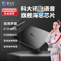網絡機頂盒家用高清4k電視盒子5G語音家用智能投屏不卡頓播放器 歷史價格詳細信息