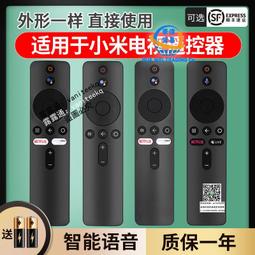 適用于小米電視遙控器通用小米盒子2/3/4S代增強版4A/4C語音米家投影儀盒子電視機遙控板 歷史價格詳細信息