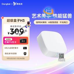 當貝HY300投影儀家用手機智能高清辦公無線海外專用英文迷你可鏈H 歷史價格詳細信息