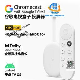 Chromecast with Google TV HD版 台灣版 公司貨 (W93-0504) 歷史價格詳細信息