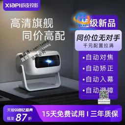 【千元配置】2024新款投影儀家用超高清臥室客廳投墻便攜家庭影院小型宿舍學生手機投屏4k無需幕智能投影機 歷史價格詳細信息