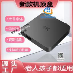 網絡機頂盒家用高清4k電視盒子5G語音家用智能投屏不卡頓播放器 歷史價格詳細信息