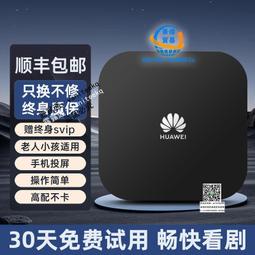 華為網絡機頂盒高清4K家用無線WIFI智能手機投屏全網通5G電視盒子 歷史價格詳細信息