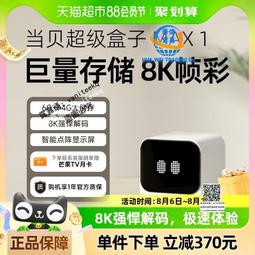 當貝D5X投影儀家用小型便攜1080p高清手機投影一體機 客廳臥室房 歷史價格詳細信息
