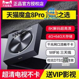 天魔盒子投屏無線看電視劇機上盒高清家用華網路小為米67盒子影 歷史價格詳細信息