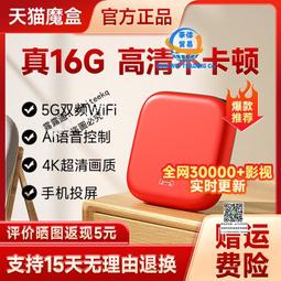 網絡機頂盒4K高清家用無線wifi電視機盒子3516手機投屏播放器 歷史價格詳細信息