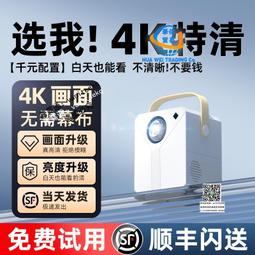 小米[千元配置]2024新款超清投影儀家用臥室投墻可連投屏智能家庭影院小型便攜式宿舍學生免費看電視投影機 歷史價格詳細信息