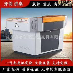 多媒體講臺學校教室中控鋼木結合教師講桌多功能可升降講臺桌 歷史價格詳細信息