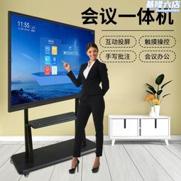 65寸遠程視頻會議一體機多媒體教學書寫屏交互式教學一體機 歷史價格詳細信息