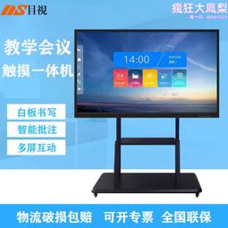 觸摸電子白板顯示屏倍速鏈生產線 多媒體教學一體機工裝板流水線 歷史價格詳細信息