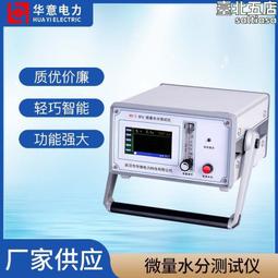 華意電力 蓄內阻儀 高精度 手持式 帶 bnz-vi 歷史價格詳細信息