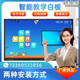 100寸教學觸摸一體機 幼兒園中小學校園培訓多媒體觸控教學平板 歷史價格詳細信息