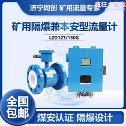 帶煤安證電磁流量計 東北煤礦6.3兆帕 dn350 歷史價格詳細信息