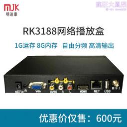 廣告機信息發布盒手機電腦U盤通用網絡管理4K高清廣告信息播放盒 歷史價格詳細信息