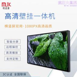 壁掛廣告機43寸一體機多媒體海報機大屏電梯廣告機顯示屏智能 歷史價格詳細信息