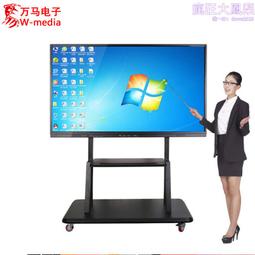 100寸教學觸摸一體機 幼兒園中小學校園培訓多媒體觸控教學平板 歷史價格詳細信息