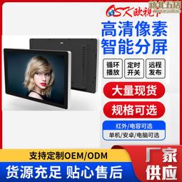 歐視卡22寸車載廣告機大巴車吊頂式高清顯示屏車載視頻播放器 歷史價格詳細信息