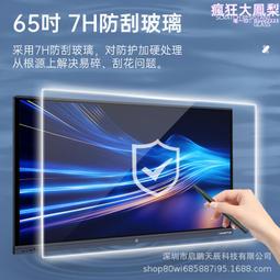 多媒體智能會議平板交互式電子白板黑板觸摸教學All大屏投影 歷史價格詳細信息