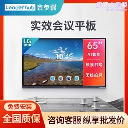 觸控螢幕教學一體機多媒體電子白板電腦會議室平板顯示屏觸屏電視機 歷史價格詳細信息