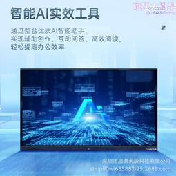 多媒體教學會議一體機學校教學培訓電子白板遠程會議智能平板 歷史價格詳細信息