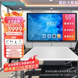 觸控螢幕教學一體機多媒體電子白板電腦會議室平板顯示屏觸屏電視機 歷史價格詳細信息