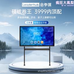 55寸會議觸摸一體機多媒體電容觸控交互式4K高清智能會議平板 歷史價格詳細信息