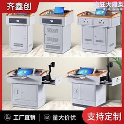 多媒體講臺鋼木製多功能教室電腦桌學校培訓桌老師講臺翻轉電腦桌 歷史價格詳細信息
