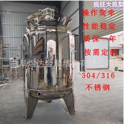 不鏽鋼液體攪拌罐 油漆塗料乳化罐 雙速掛壁混合攪拌機 歷史價格詳細信息