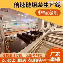 觸摸電子白板顯示屏倍速鏈生產線 多媒體教學一體機工裝板流水線 歷史價格詳細信息