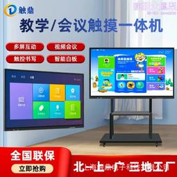 65寸壁掛紅外觸摸智能廣告機一體機安卓視頻播放器高清液晶顯示屏 歷史價格詳細信息