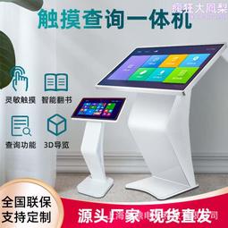 立式觸控一體機32寸顯示屏安卓高清查詢終端多媒體落地觸摸廣告機 歷史價格詳細信息