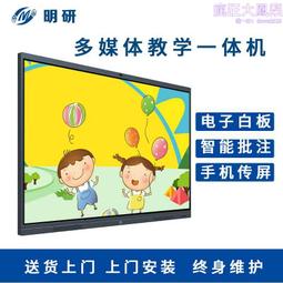 55寸教學培訓智能電子投屏顯示器白板觸控觸控螢幕多媒體會議一體機 歷史價格詳細信息