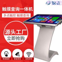 觸摸查詢一體機臥式廣告機斜立式觸控屏顯示器電腦落地32/43寸 歷史價格詳細信息