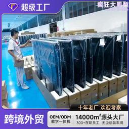 教學會議一體機55寸65寸觸摸教學一體機多媒體在線互動查詢一體機 歷史價格詳細信息