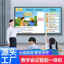 大屏觸控一體機6代4k智能投屏會議平板視頻會議一體機8g256g高配 歷史價格詳細信息