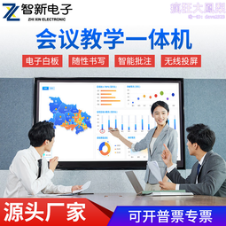 大屏幕 觸摸會議一體機 多媒體視頻會議平板電子白板一體機yczx 歷史價格詳細信息